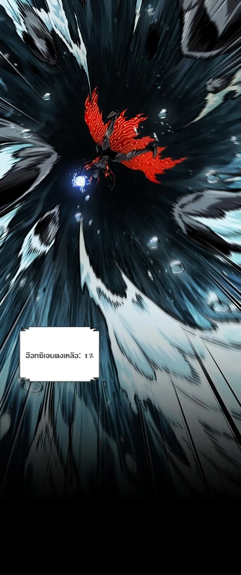 Nano Machine Chapter 273 หน้า 4