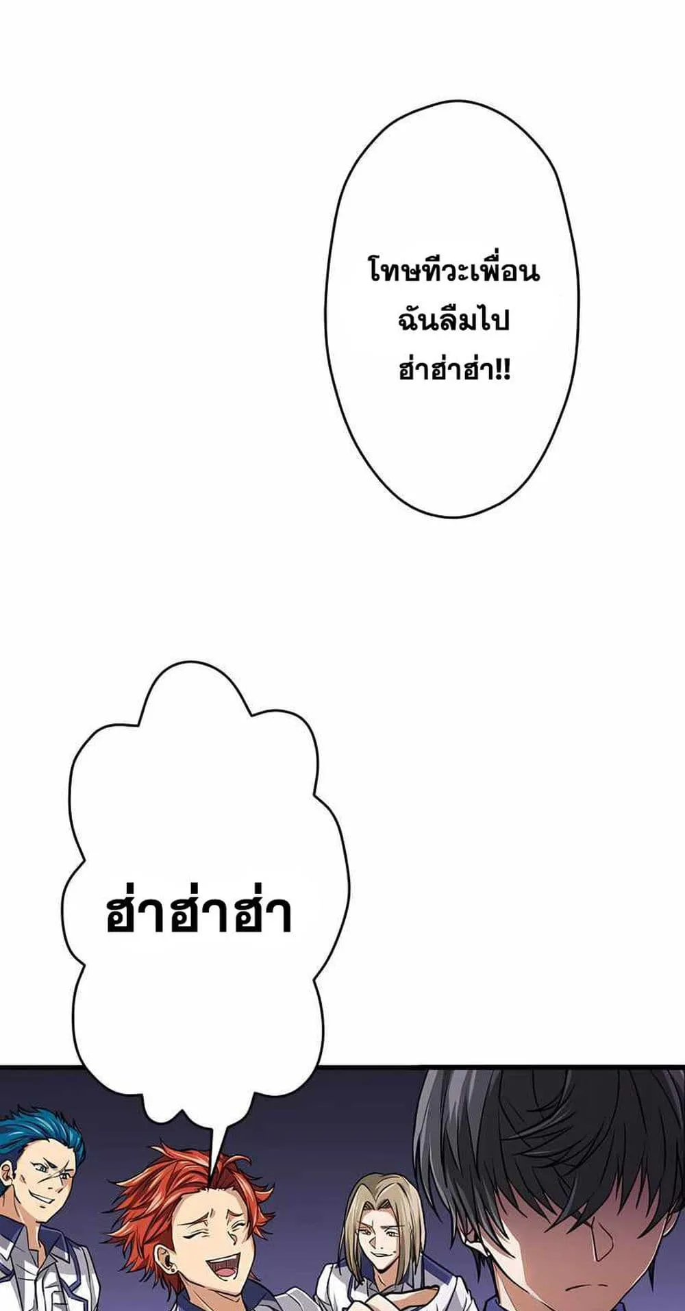 Magic Level 99990000 All-Attribute Great Sage ตอนที่ 1 หน้า 121
