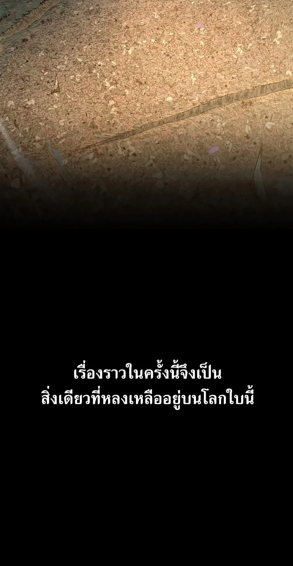 Return of the Flowery Mountain Sect ตอนที่ 1 หน้า 75