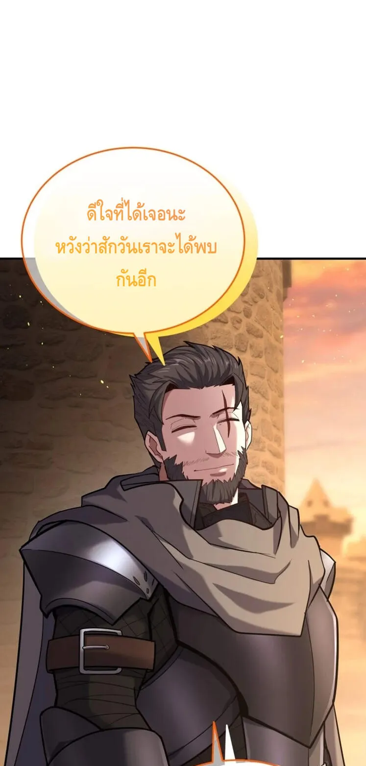 Reincarnation Sword Master ตอนที่ 10 หน้า 64