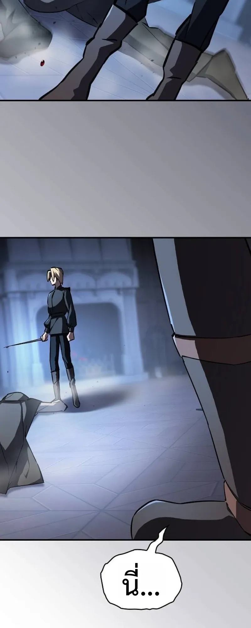 The Sword-Eating Swordmaster ตอนที่ 6 หน้า 93