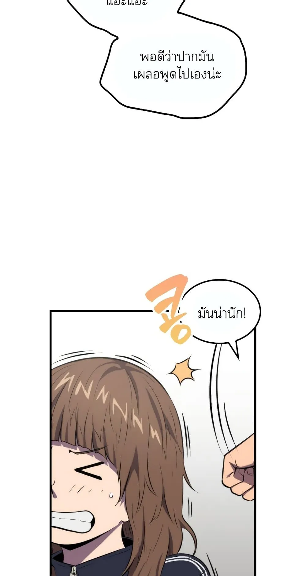 Sleeping Ranker ตอนที่ 4 หน้า 46