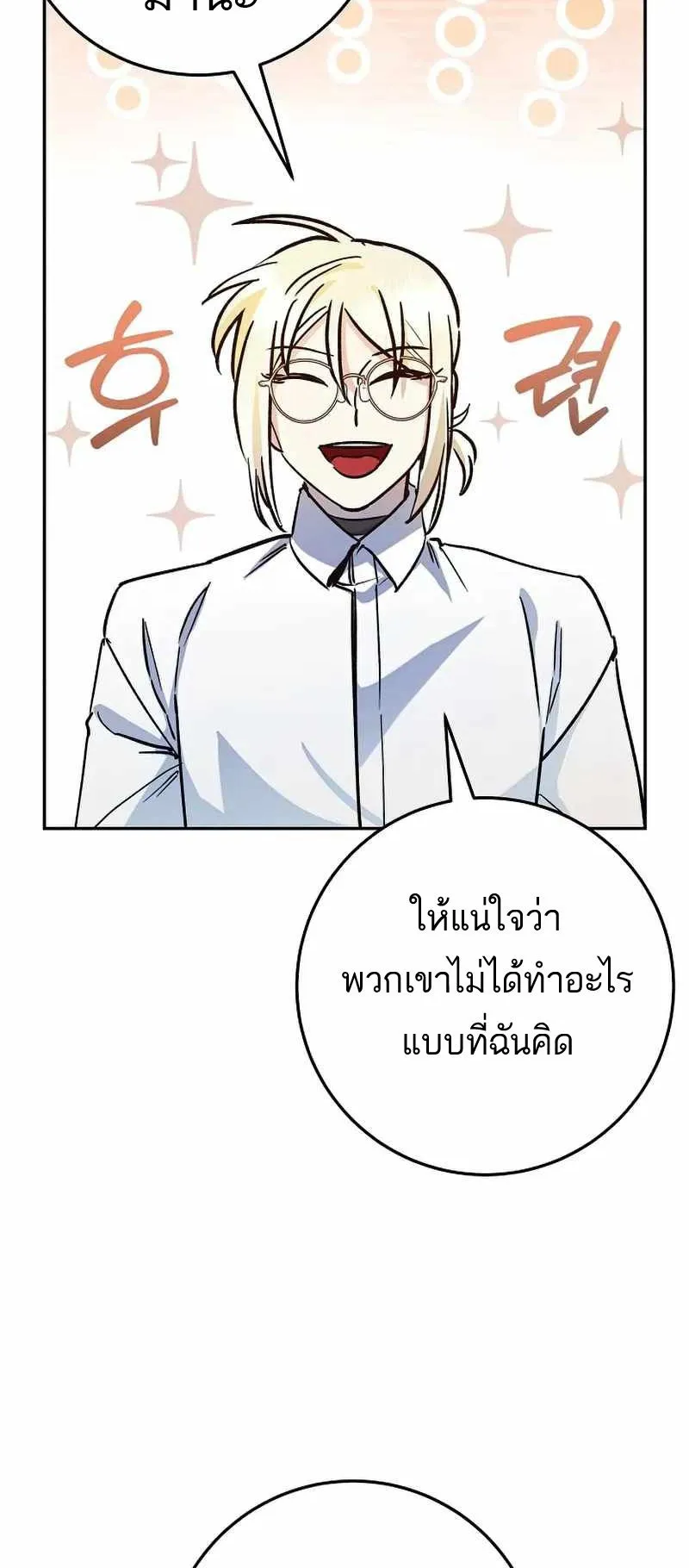 I Became a Civil Servant in a Magical World ตอนที่ 21 หน้า 67