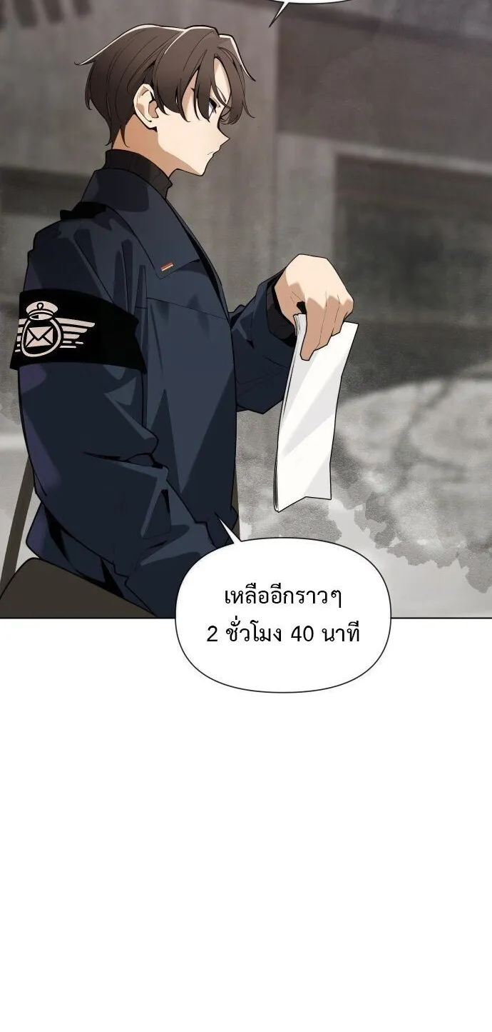 The Postman Walking Through the Apocalypse ตอนที่ 2 หน้า 14