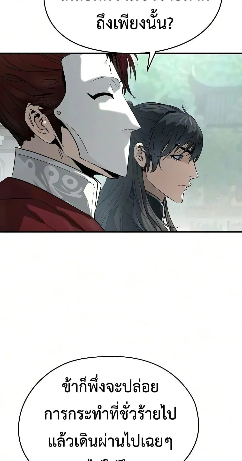 Absolute Regression ตอนที่ 108 หน้า 72