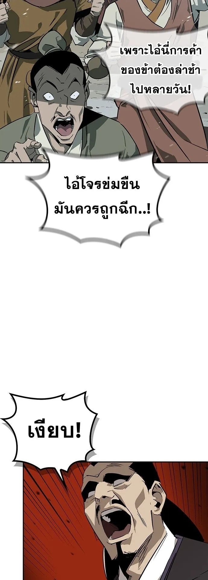 Wild West Murim ตอนที่ 36 หน้า 35