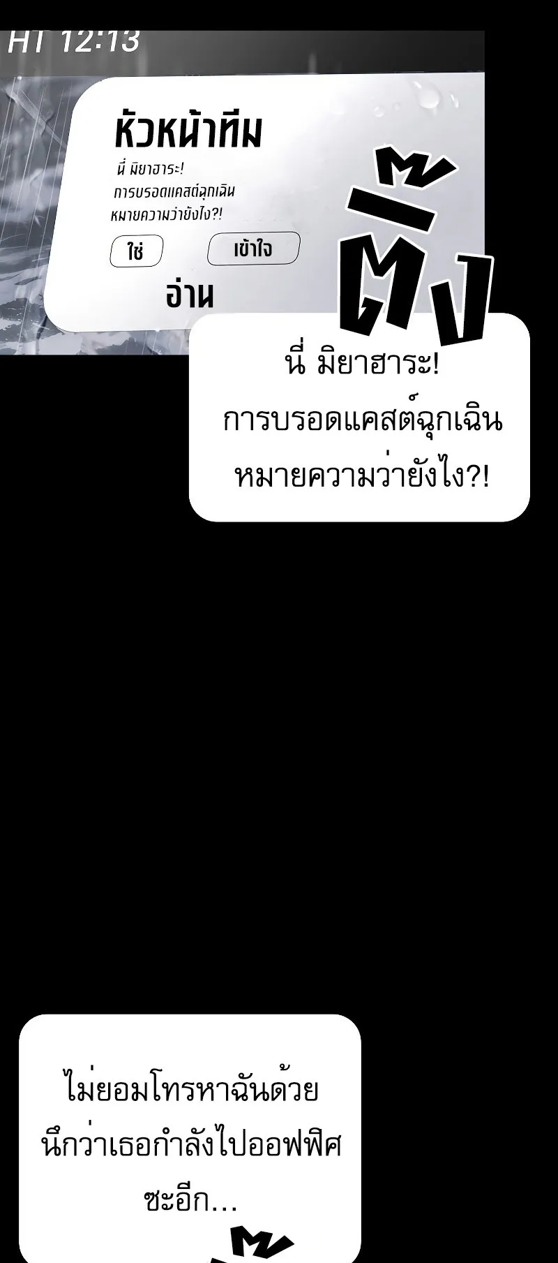 Genesis of the Battle God ตอนที่ 3 หน้า 8