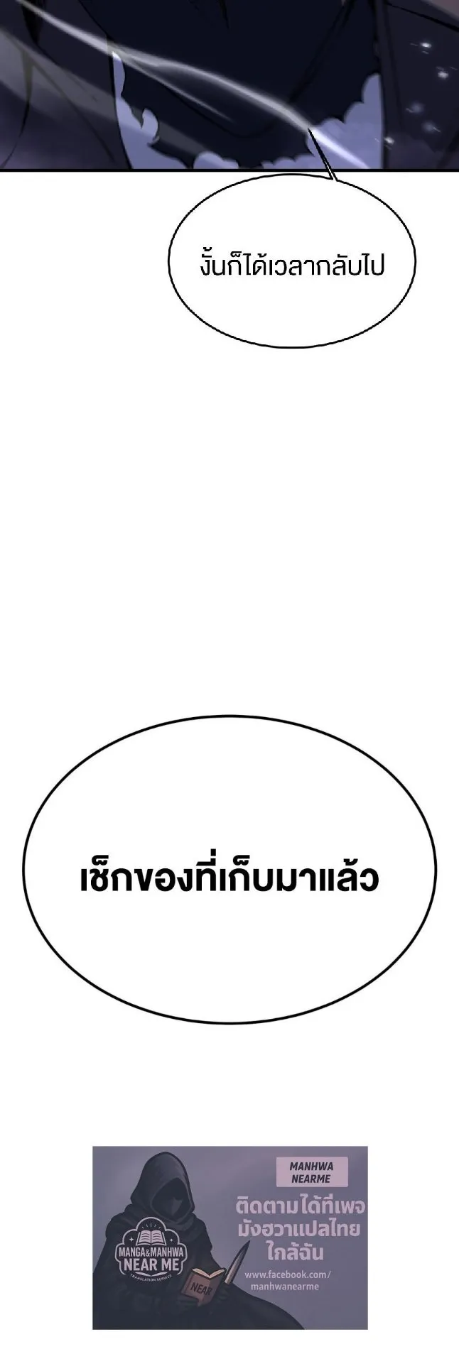 Rebirth My Vengeance Through the Mirror ตอนที่ 9 หน้า 45