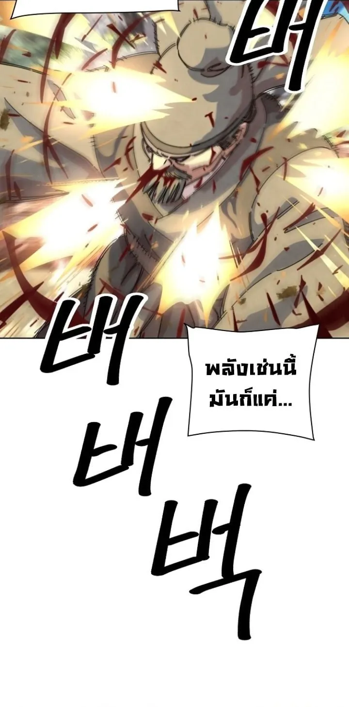 The Great Sage of the Namgung Clan ตอนที่ 1 หน้า 168