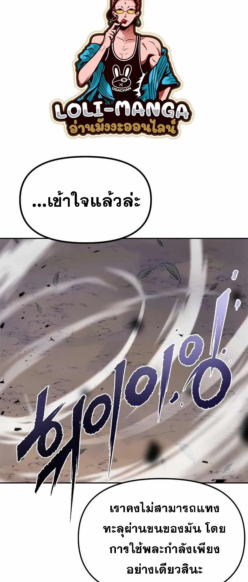Chronicles of the Demon Faction ตอนที่ 11 หน้า 95