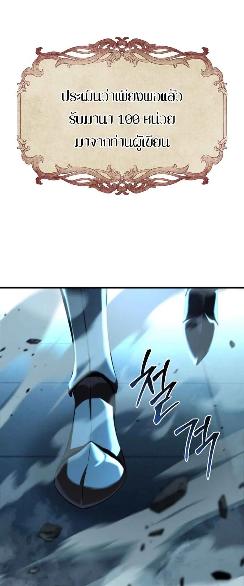 The Fox-Eyed Villain of the Demon Academy ตอนที่ 4 หน้า 21