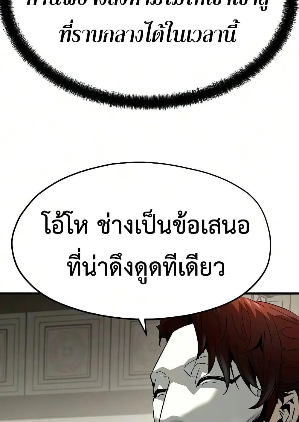 Absolute Regression ตอนที่ 103 หน้า 81