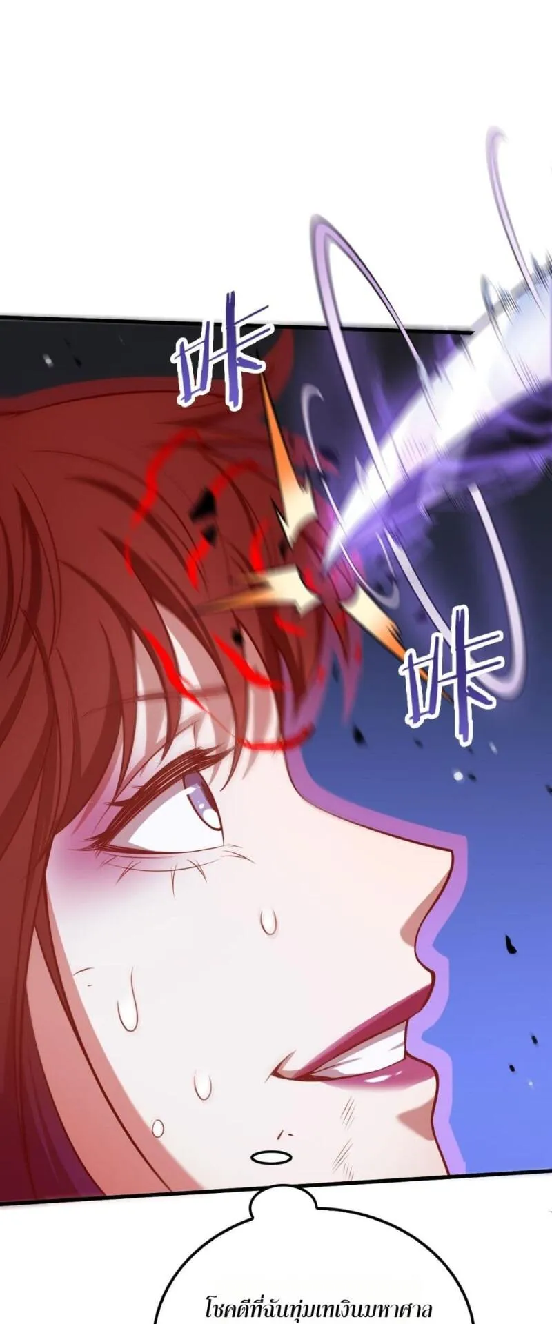 Doomsday Sword God ตอนที่ 20 หน้า 24