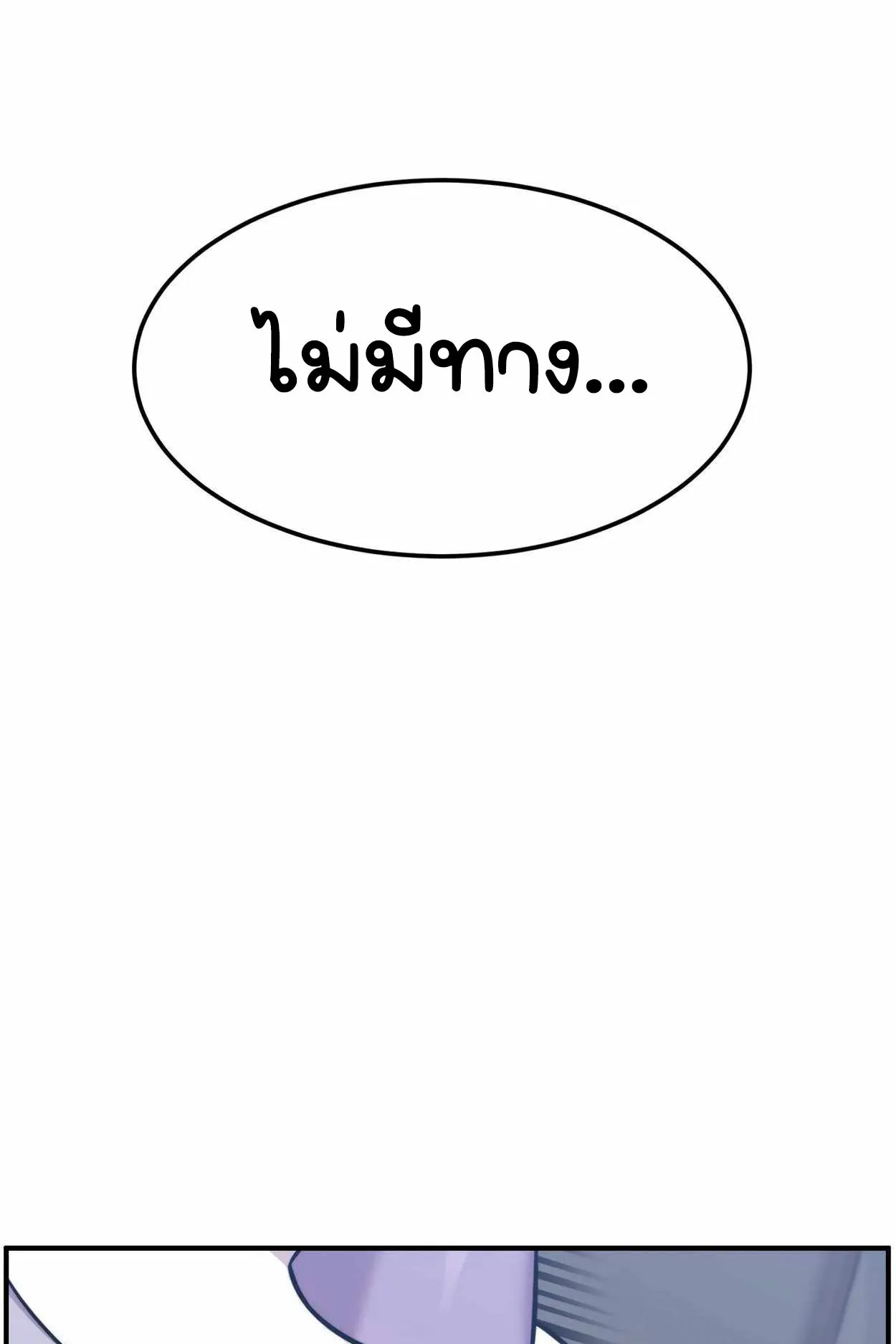 How to Survive as a terminally-ill Dragon ตอนที่ 1 หน้า 197