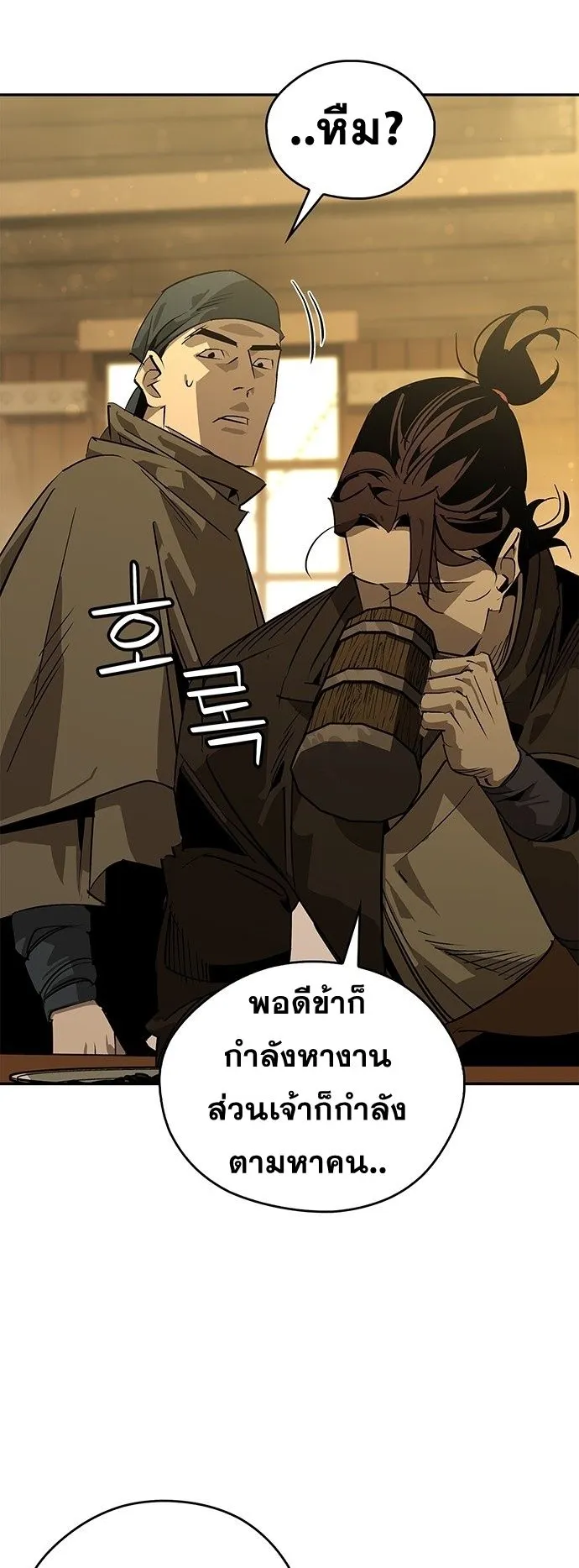 Wild West Murim ตอนที่ 36 หน้า 66