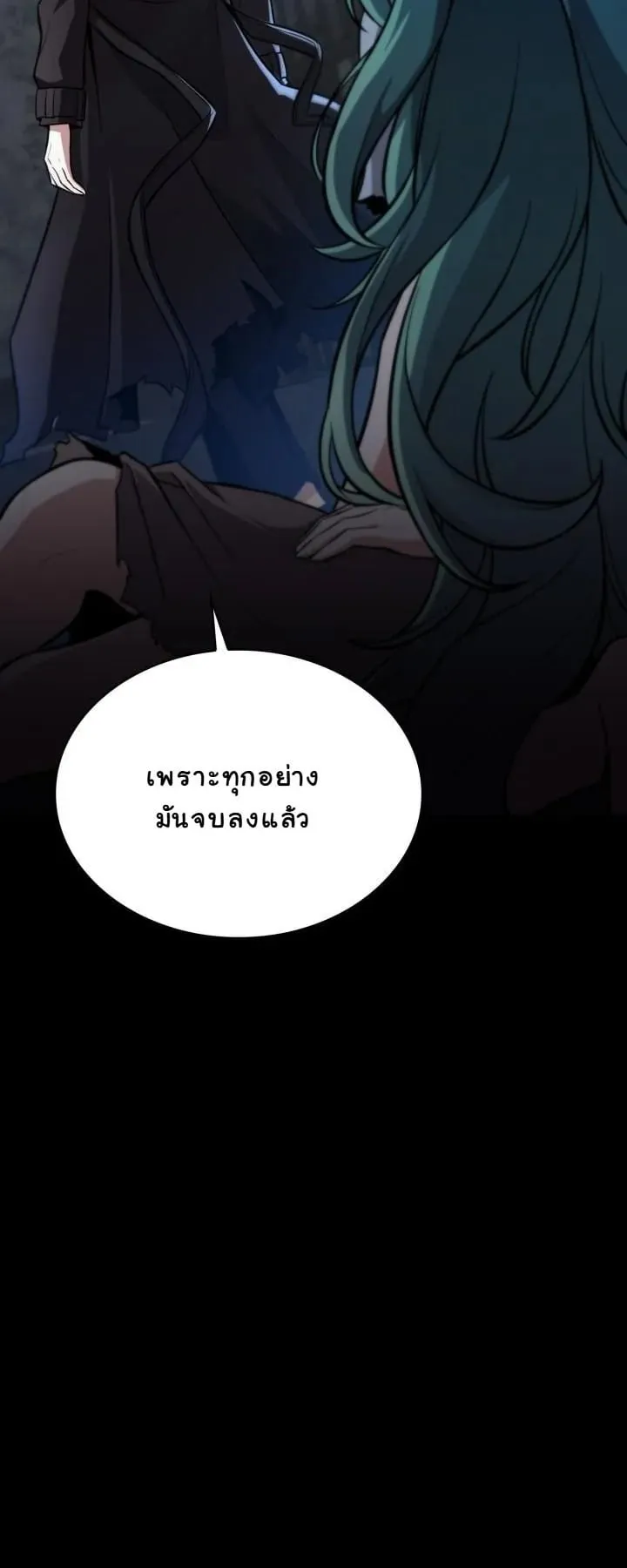 Kidnapped Dragon ตอนที่ 1 หน้า 13