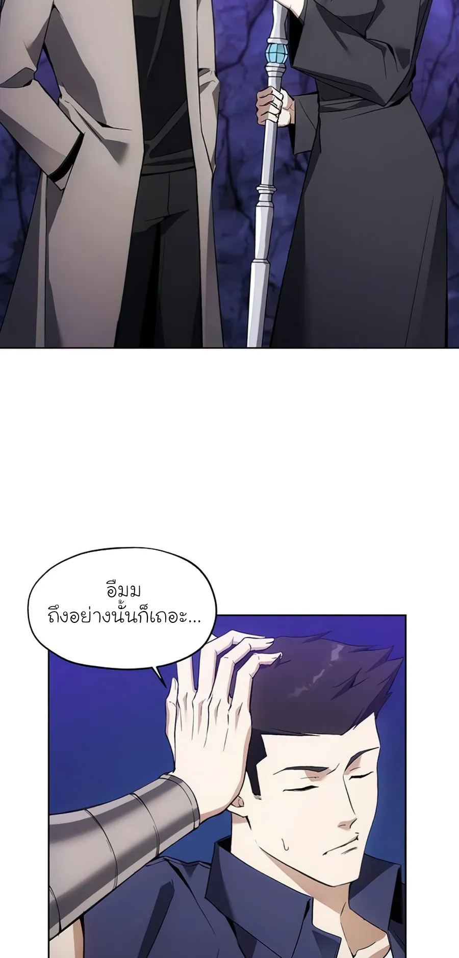 How To Live As a Villain ตอนที่ 9 หน้า 35