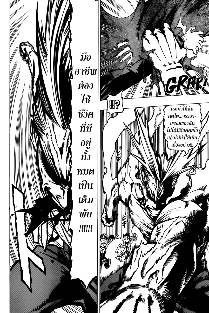 My Hero Academia ตอนที่ 1 หน้า 45