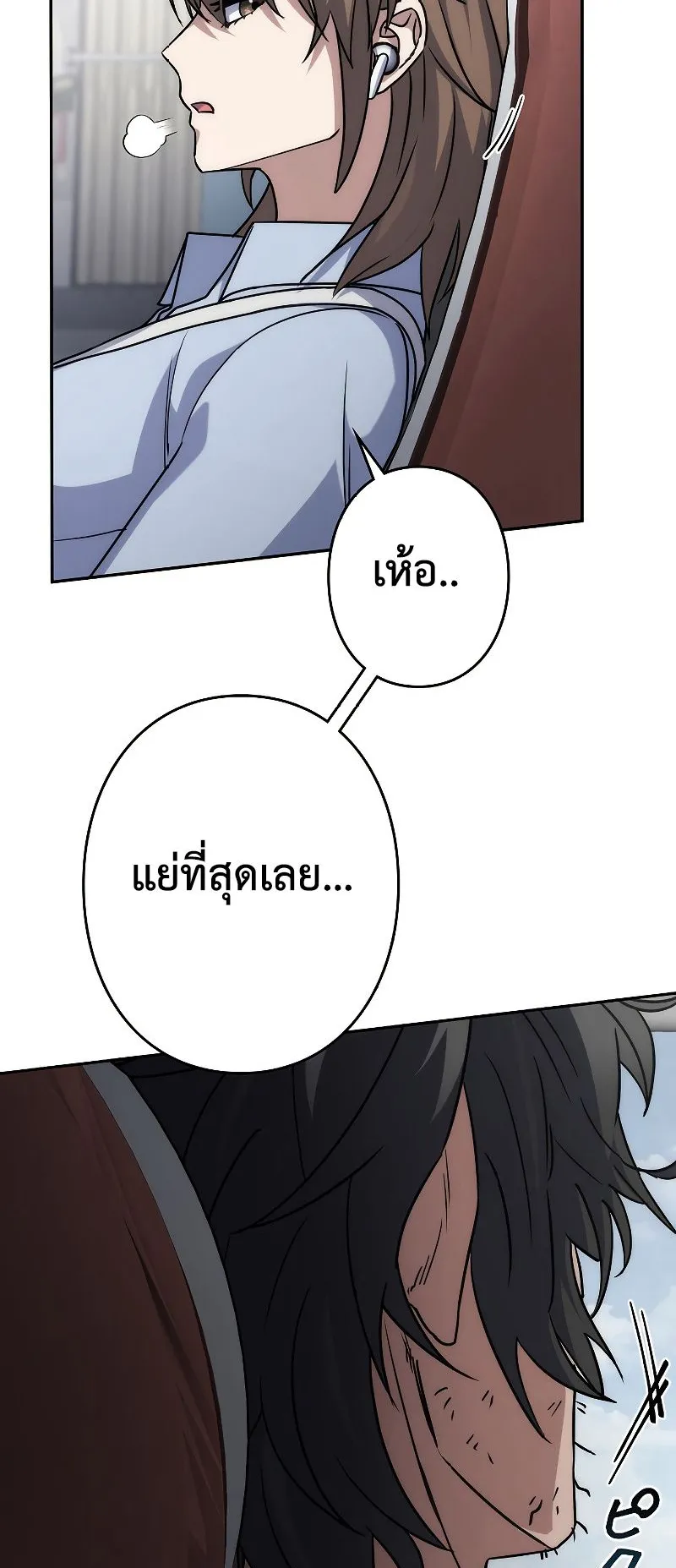 Genesis of the Battle God ตอนที่ 2 หน้า 20