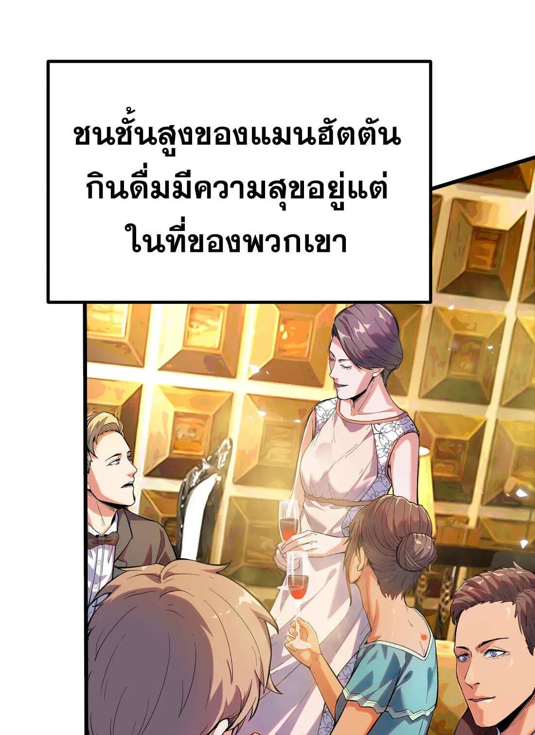 The King of Snow ตอนที่ 2 หน้า 8