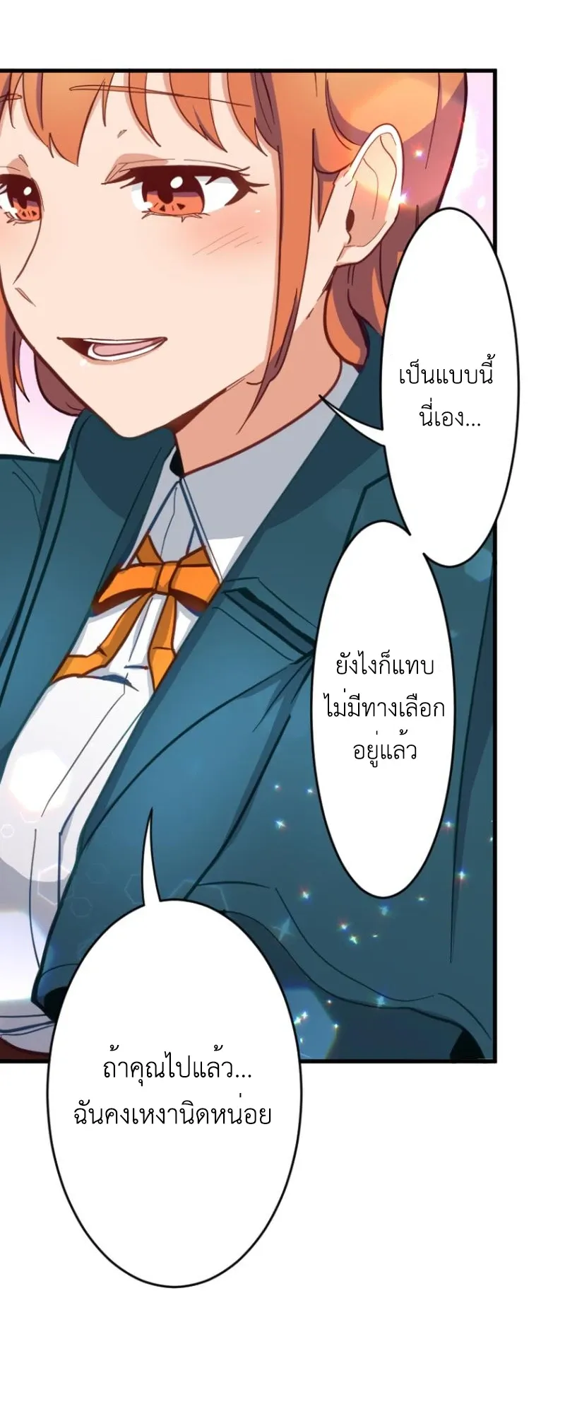 The Akashic Record Which Only I Can Read ตอนที่ 4 หน้า 64