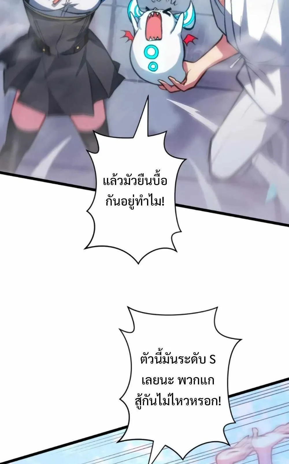 From Earth’s Weakest to the Universe’s Strongest ตอนที่ 4 หน้า 27