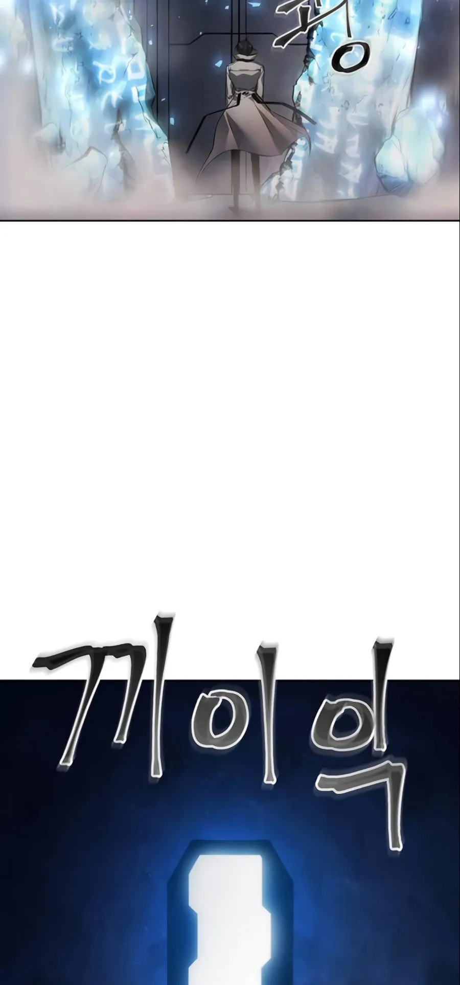 How To Live As a Villain ตอนที่ 11 หน้า 45