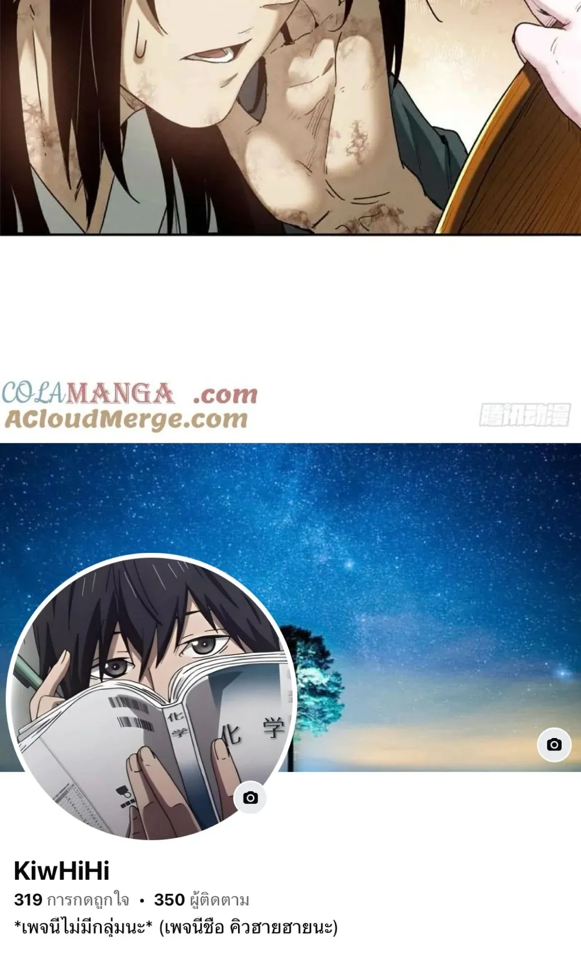 Dao of the Bizarre Immortal ตอนที่ 30 หน้า 42