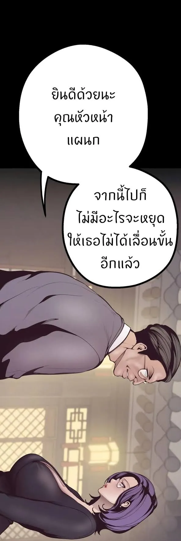 A Wonderful New World ตอนที่ 4 หน้า 59