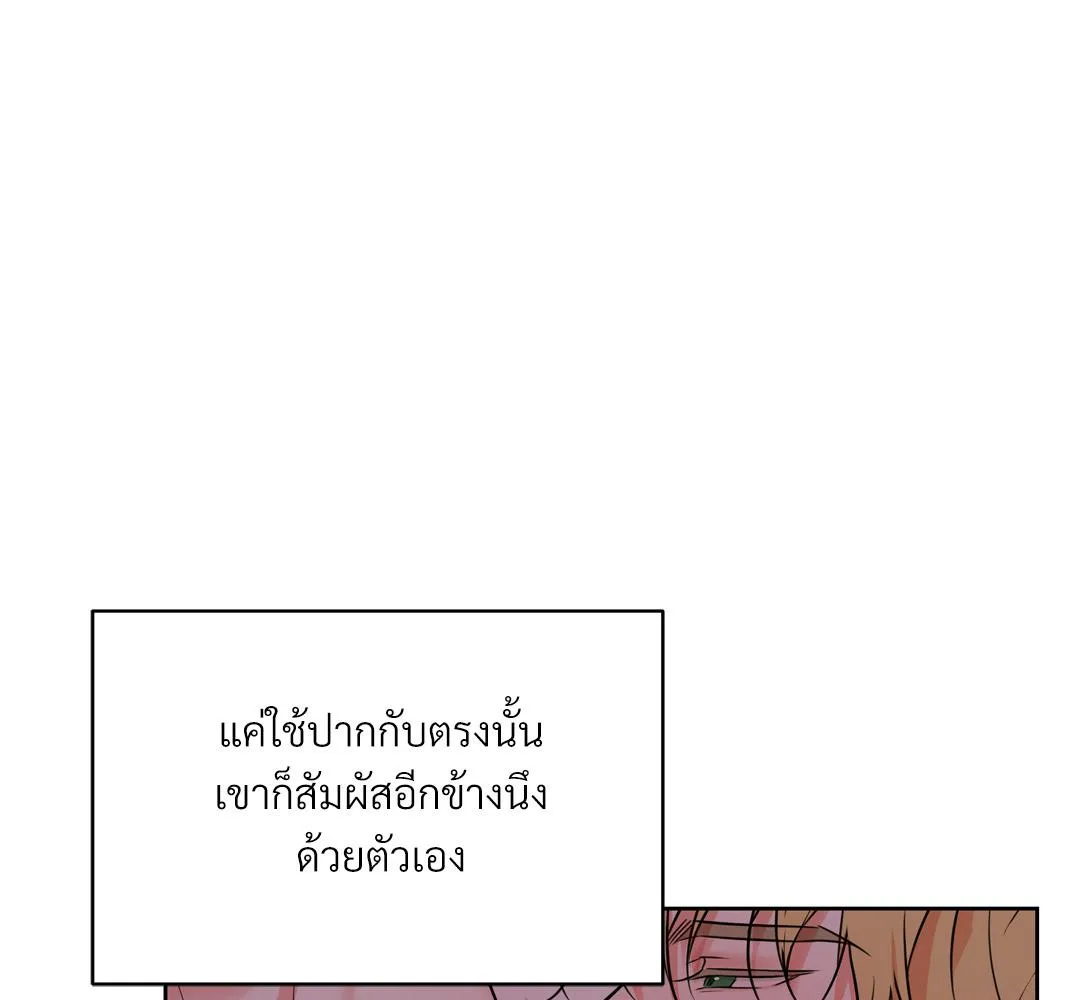 CAMBOY BUNNY (R+) ตอนที่ 16 หน้า 18