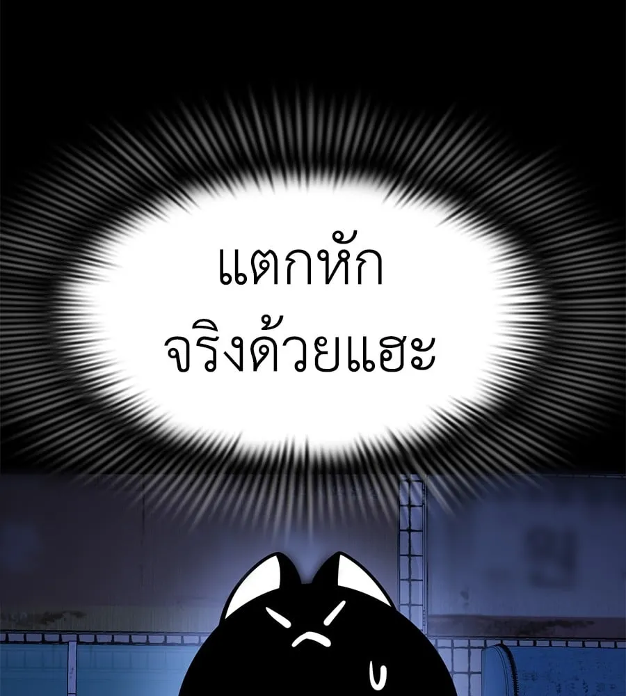 Reincarnation Path of The Underworld King ตอนที่ 12 หน้า 22