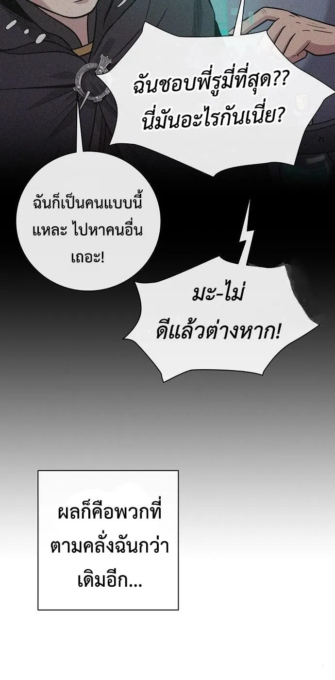 The Dark Mage’s Return to Enlistment ตอนที่ 7 หน้า 99