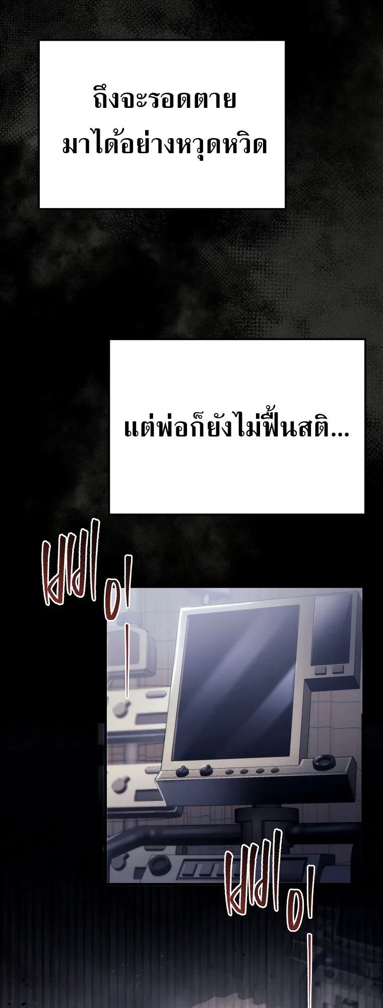 The Genius Blacksmith’s Game ตอนที่ 2 หน้า 58