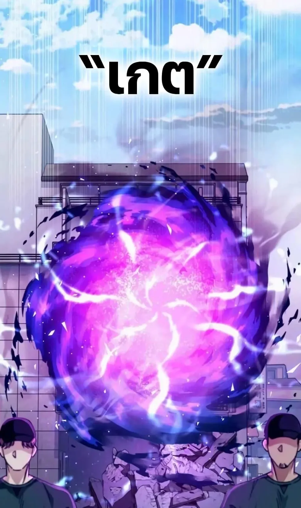 The Delusional Hunter in Another World ตอนที่ 4 หน้า 102