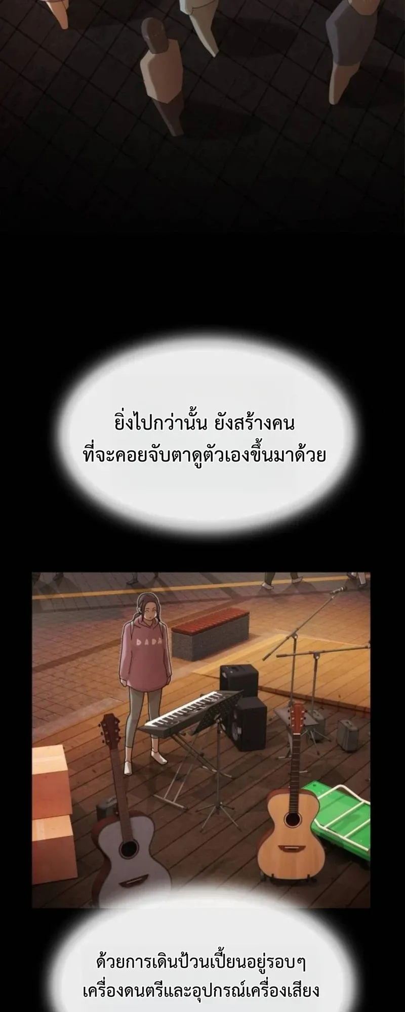 The Genius Who Sees Through the World ตอนที่ 39 หน้า 19