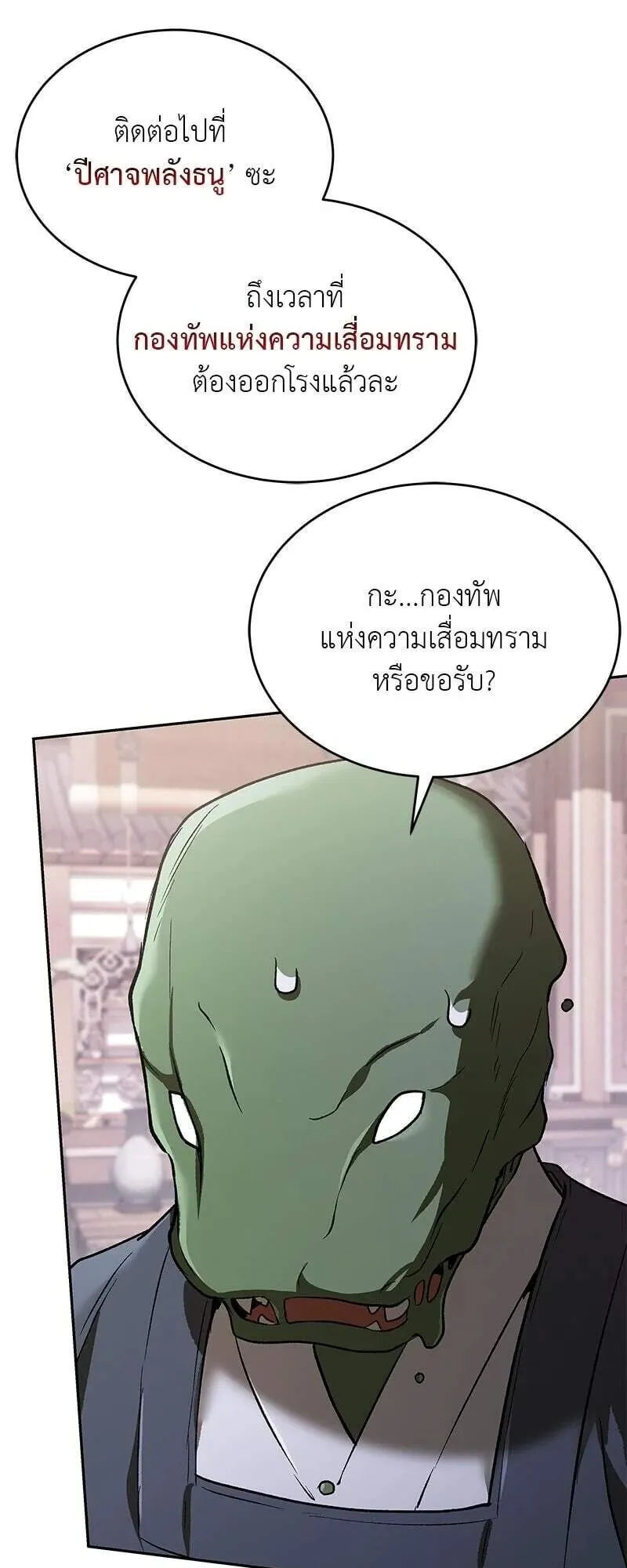 Shinsu Kindergarten ตอนที่ 39 หน้า 22