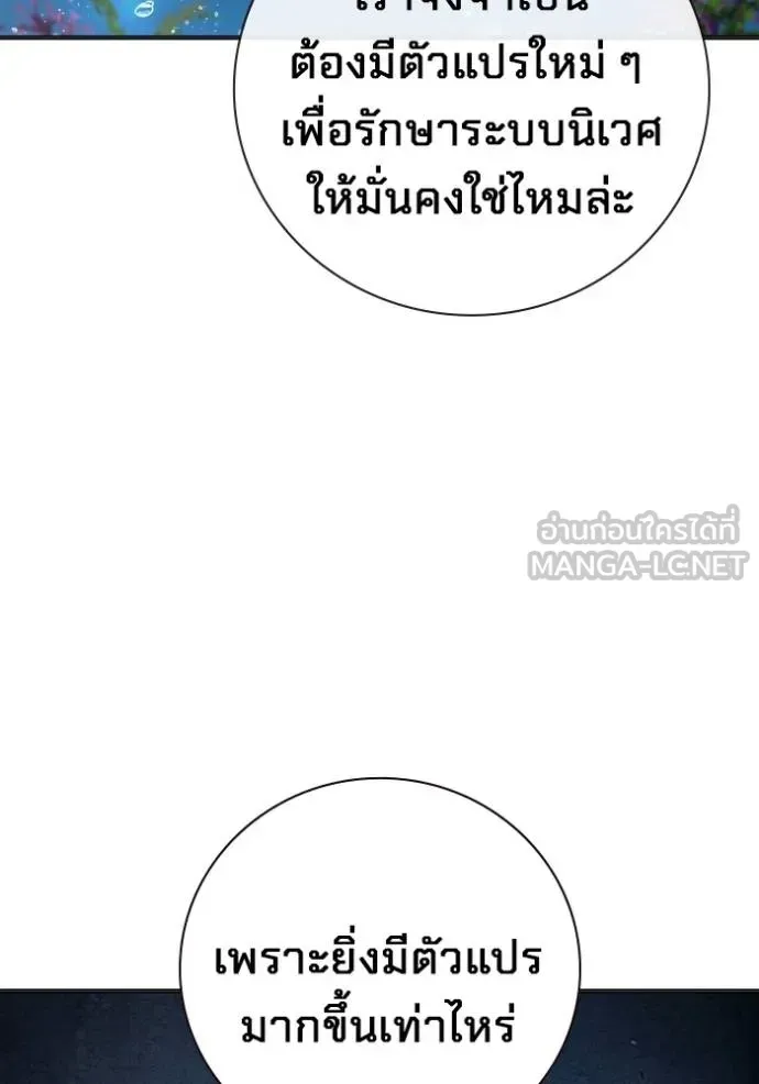 Juvenile Prison ตอนที่ 43 หน้า 82