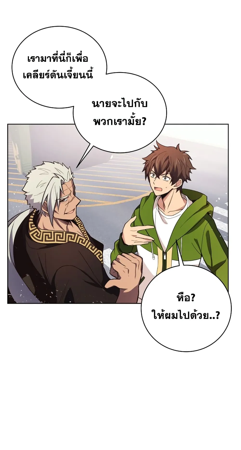 The Part-Time Land of the Gods ตอนที่ 5 หน้า 72