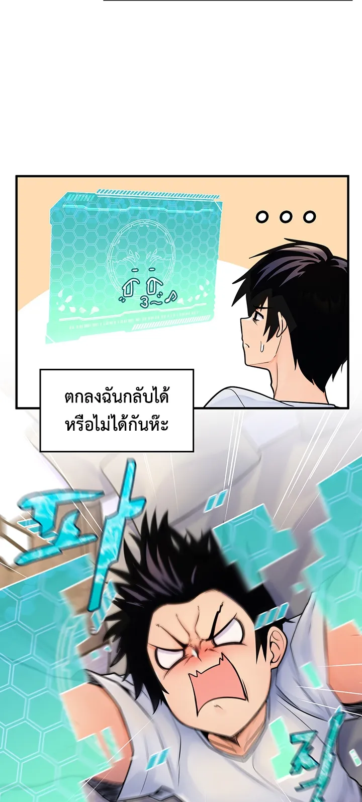 Fucked the World Tree ตอนที่ 1 หน้า 59