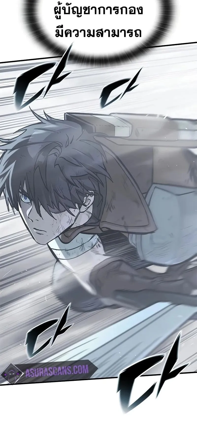 Eternally Regressing Knight ตอนที่ 21 หน้า 13