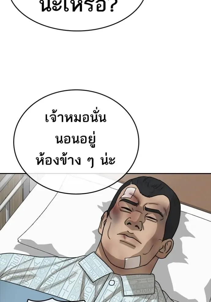 Loser Life 2 ตอนที่ 44 หน้า 104