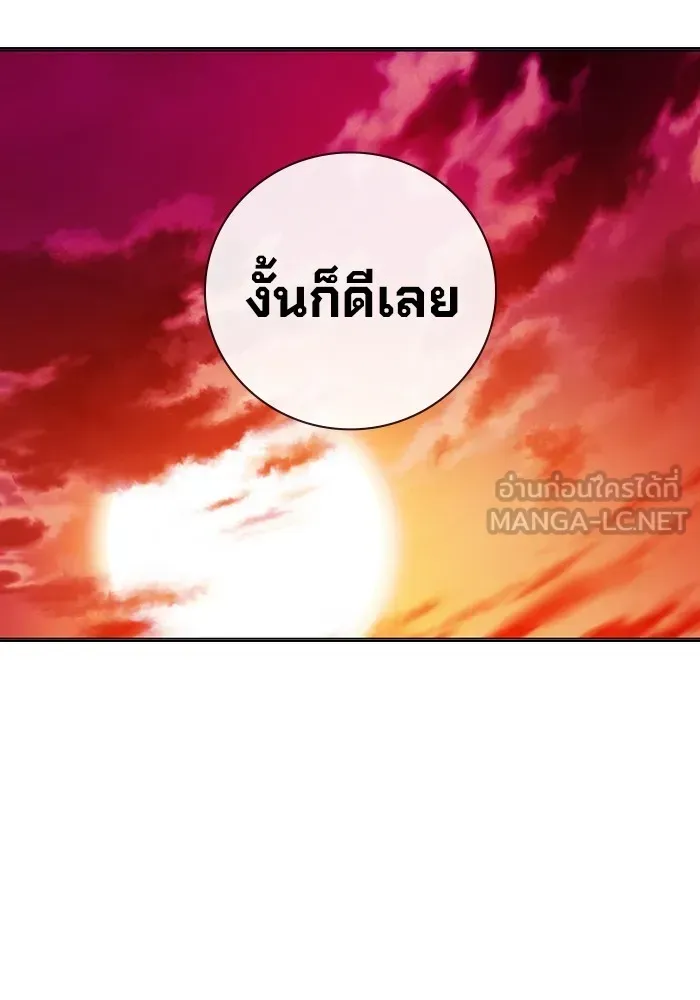 Juvenile Prison ตอนที่ 23 หน้า 147