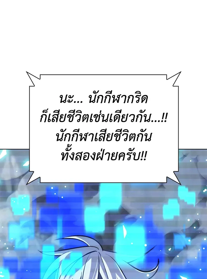 Overgeared ตอนที่ 229 หน้า 20