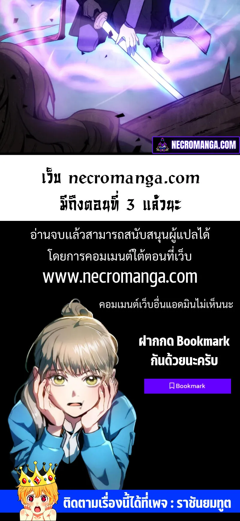 F-Class Destiny Hunter ตอนที่ 2 หน้า 85