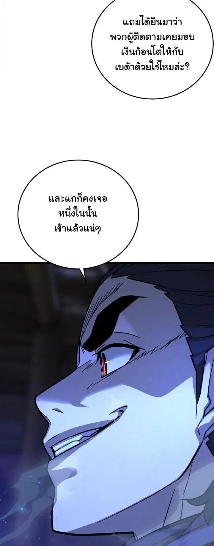 Player of a Fallen Noble Family ตอนที่ 49 หน้า 35