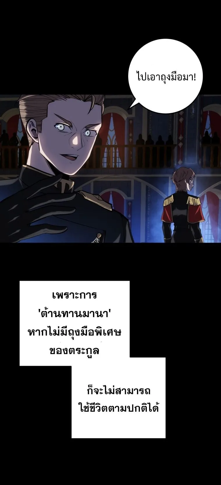 A Dragonslayer’s Peerless Regression ตอนที่ 6 หน้า 71