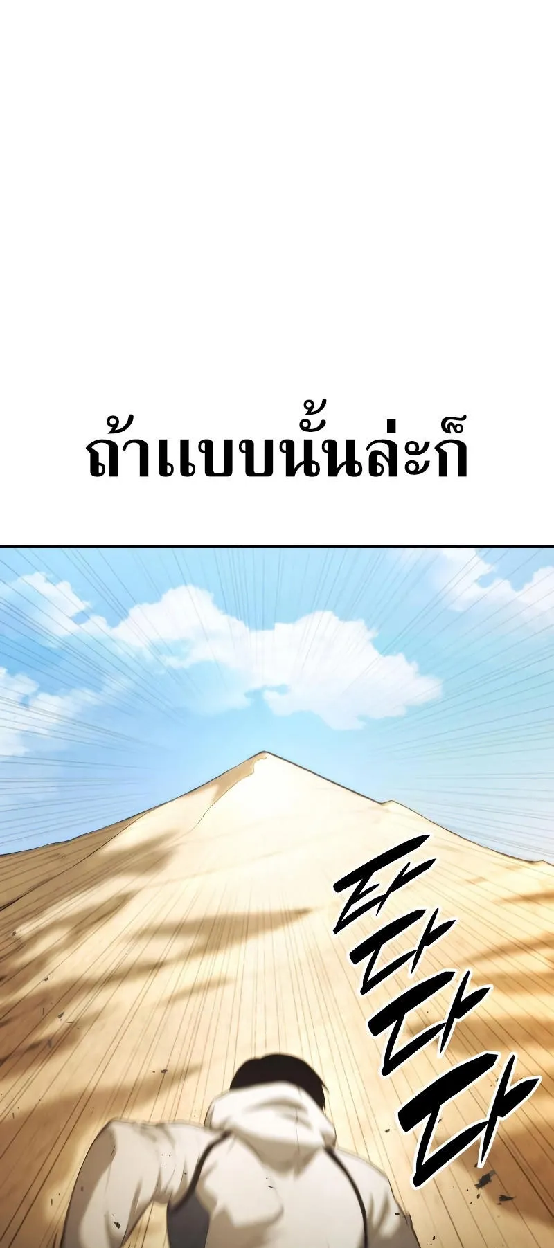 The Boundless Necromancer ตอนที่ 2 หน้า 31