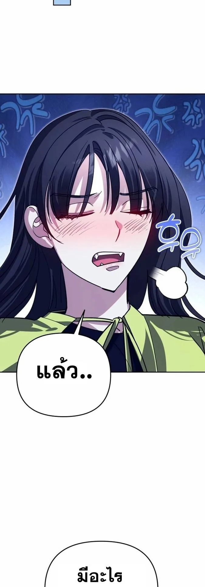 Sovereign of the Infinite Clones ตอนที่ 19 หน้า 39