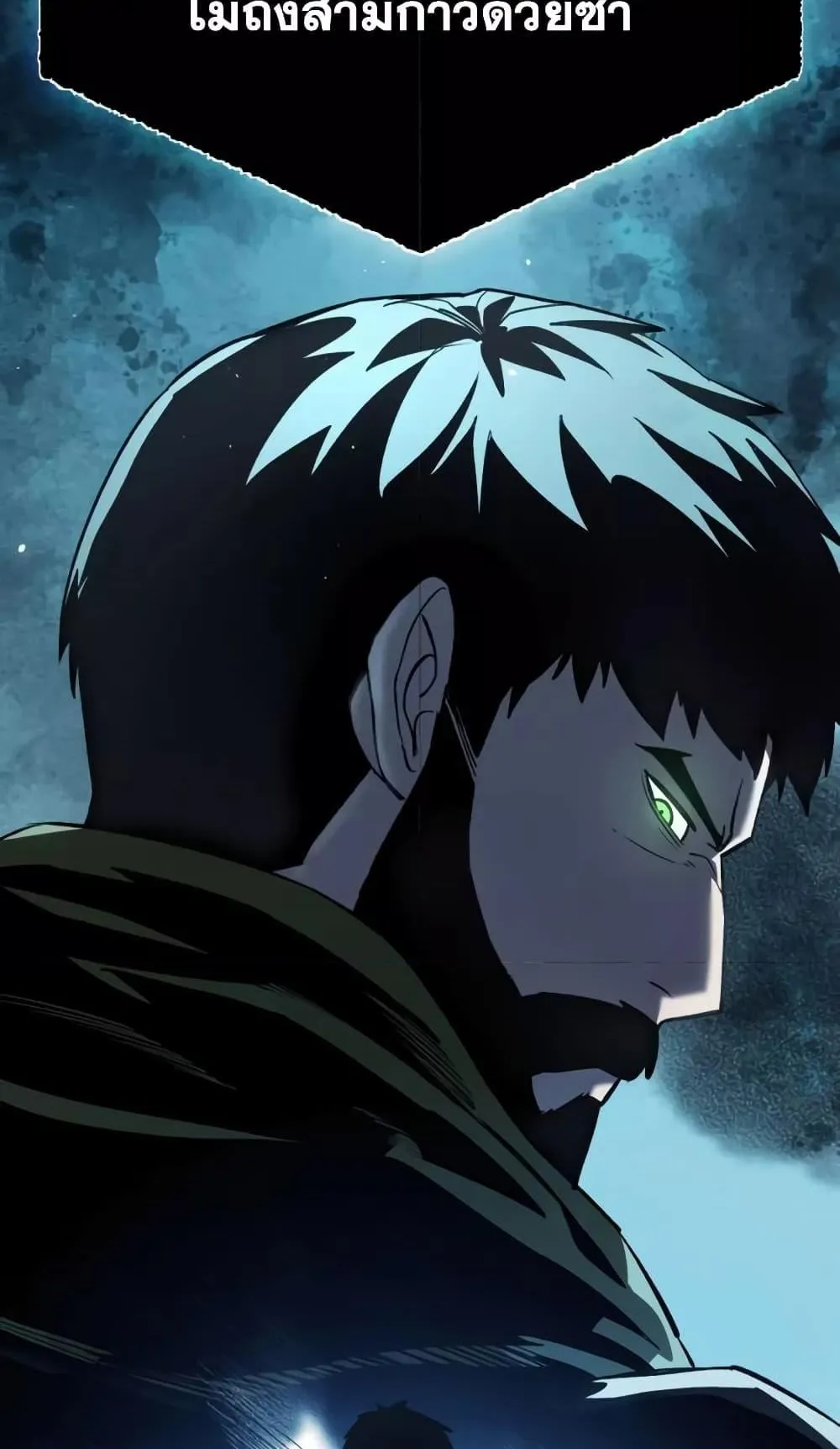 Star-Embracing Swordmaster ตอนที่ 7 หน้า 116