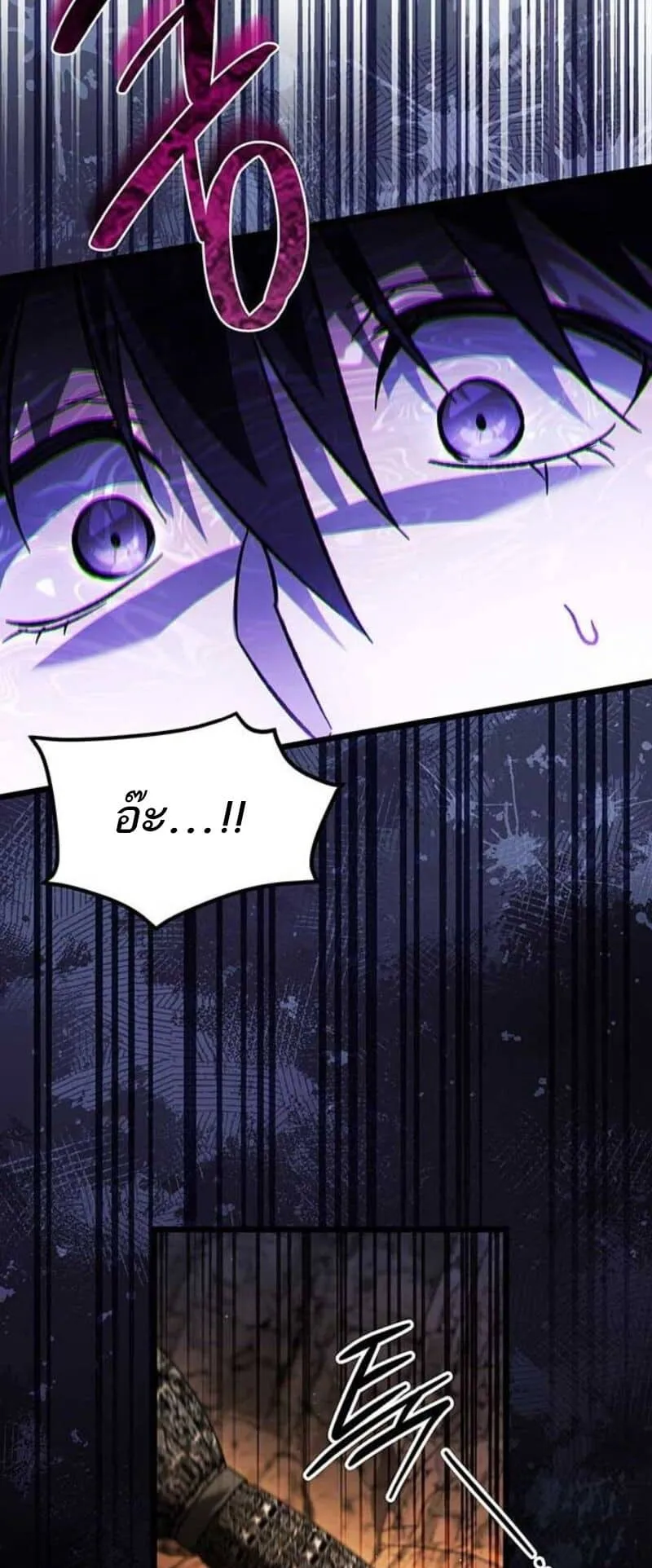 Lv. 99 Princess of Black Flame ตอนที่ 4 หน้า 72